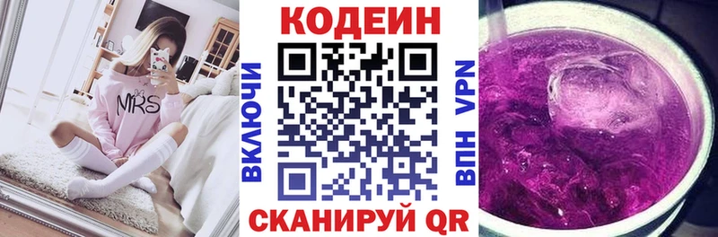 наркотики  нарко площадка клад  Codein Purple Drank  Кандалакша  ссылка на мегу как зайти 