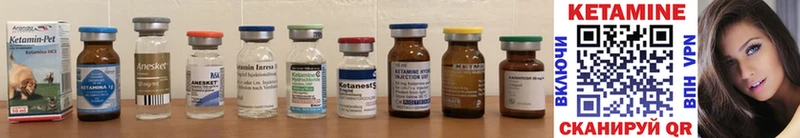 Кетамин ketamine  Кандалакша 